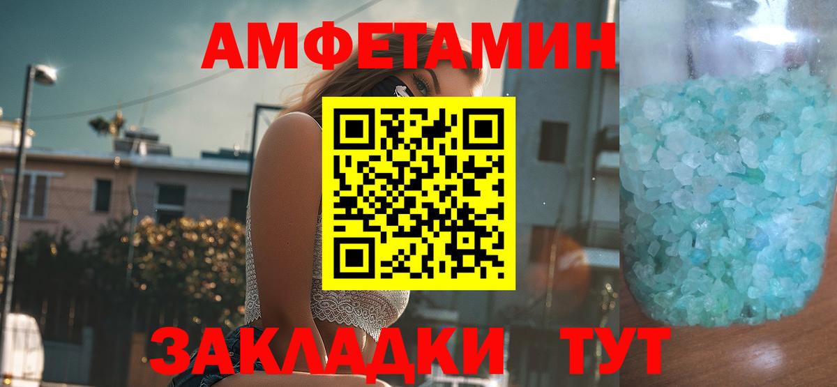 АМФ 98% Троицк