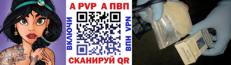 A PVP Соль  Троицк 