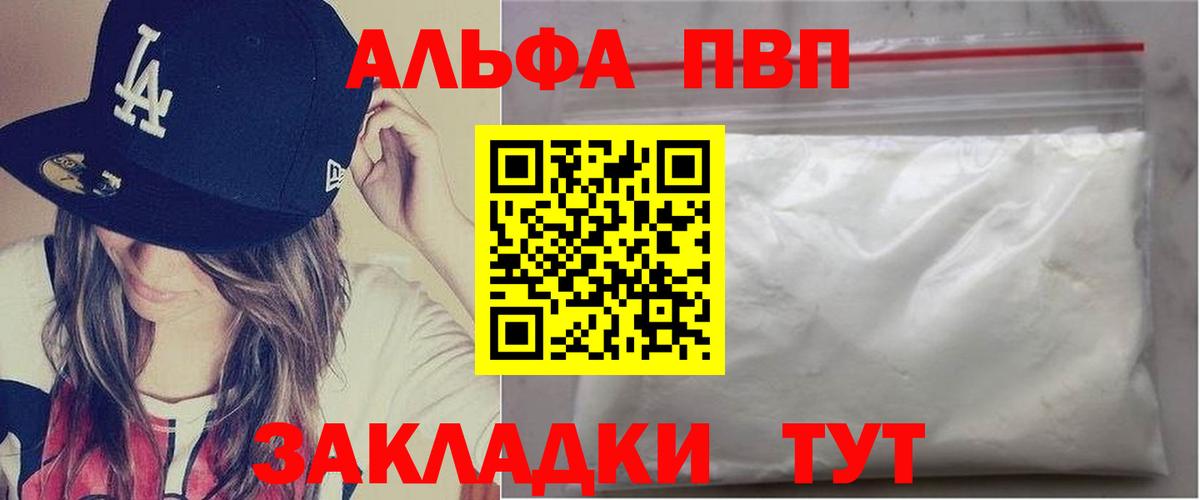 А ПВП крисы CK Троицк