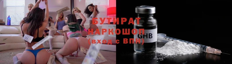 Бутират BDO 33%  Троицк 