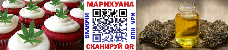 купить наркотики цена  Троицк  Печенье с ТГК конопля 