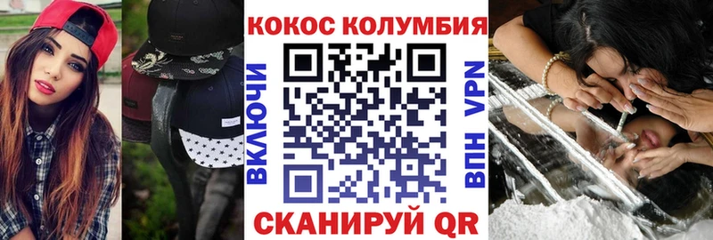 hydra tor  Троицк  Кокаин Колумбийский  купить наркотик 