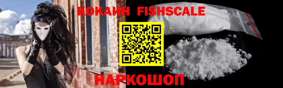 КОКАИН 99%  Вход с VPN  Троицк  Cocaine Columbia 