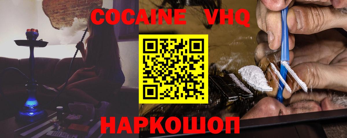 Cocaine 97% Троицк