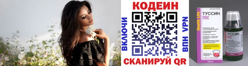 Кодеин напиток Lean (лин)  купить закладку  Троицк 