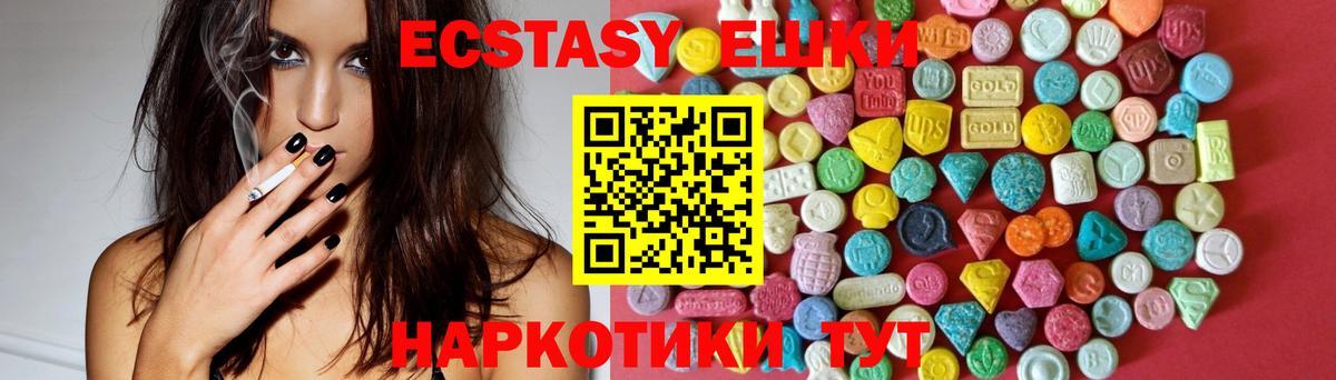 Ecstasy круглые  Вход с VPN  Троицк  Экстази Дубай 