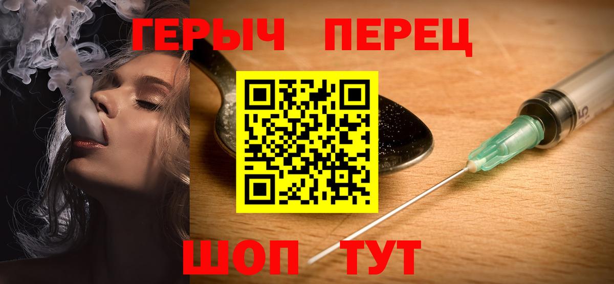 Героин белый  Вход с VPN  Троицк 