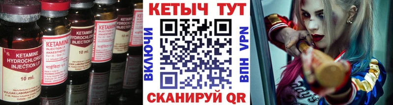 Кетамин ketamine  hydra зеркало  Троицк 