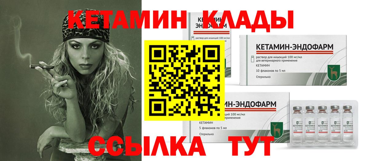 Кетамин VHQ Троицк