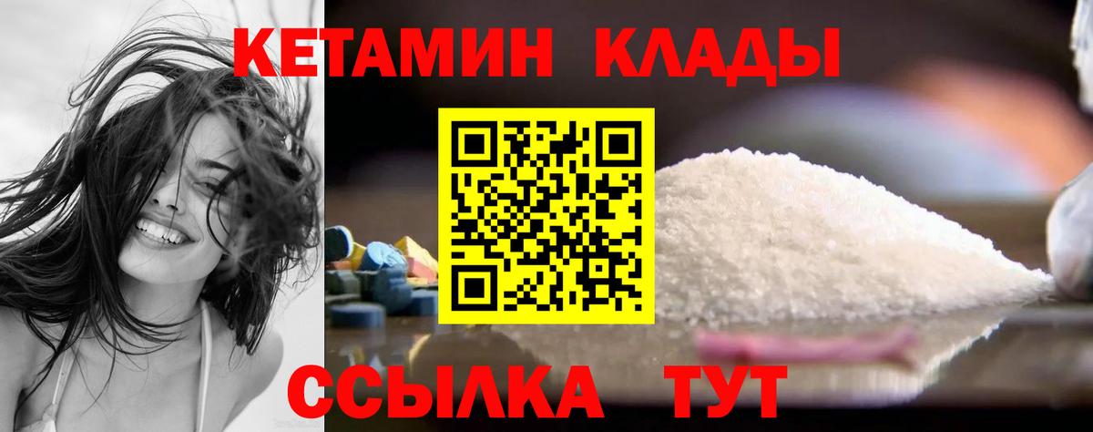 КЕТАМИН ketamine  Кетамин ketamine  Вход с VPN  Троицк 