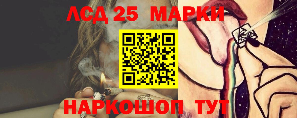 LSD-25 экстази кислота  Лсд 25 экстази кислота  Вход с VPN  ЛСД экстази  Троицк 