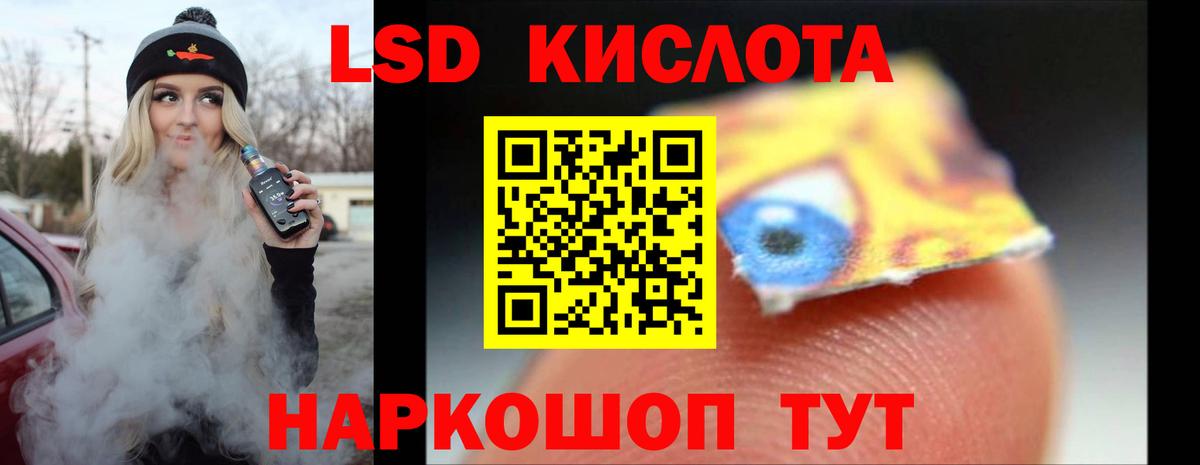 Лсд 25 экстази ecstasy Троицк