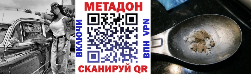 МЕТАДОН methadone Троицк