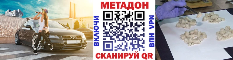 купить закладку  Троицк  Метадон methadone 