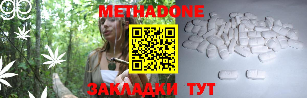 Троицк  МЕТАДОН мёд  Вход с VPN  МЕТАДОН methadone 