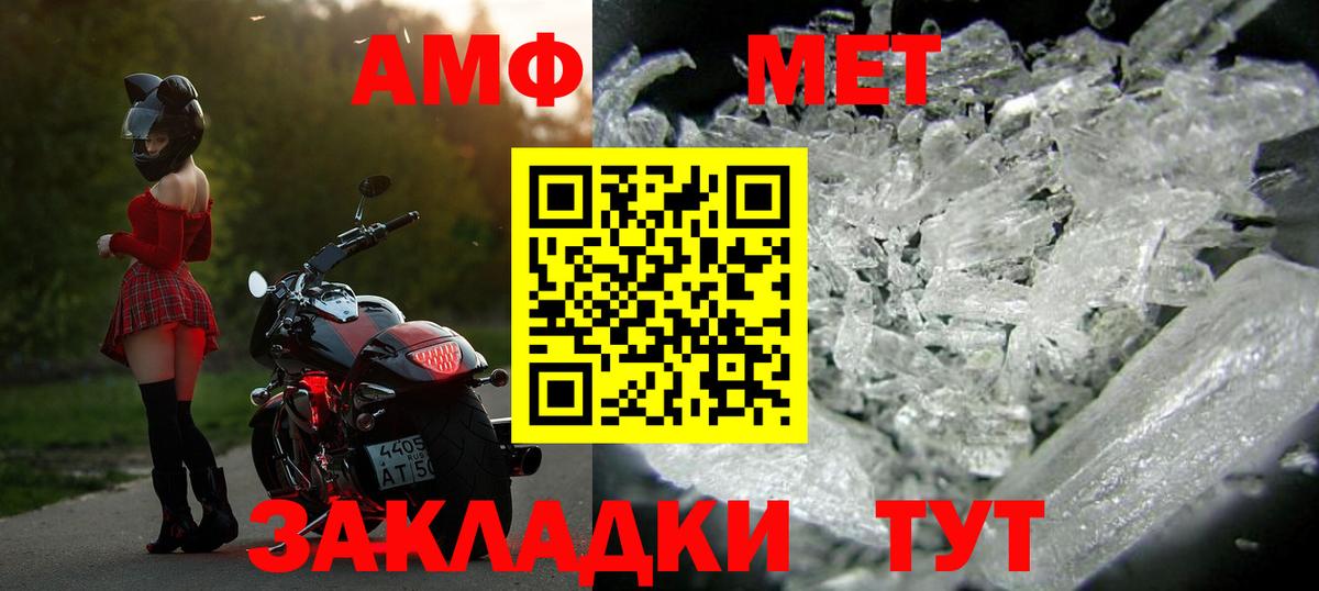 Троицк  Метамфетамин винт  Вход с VPN  Метамфетамин винт 
