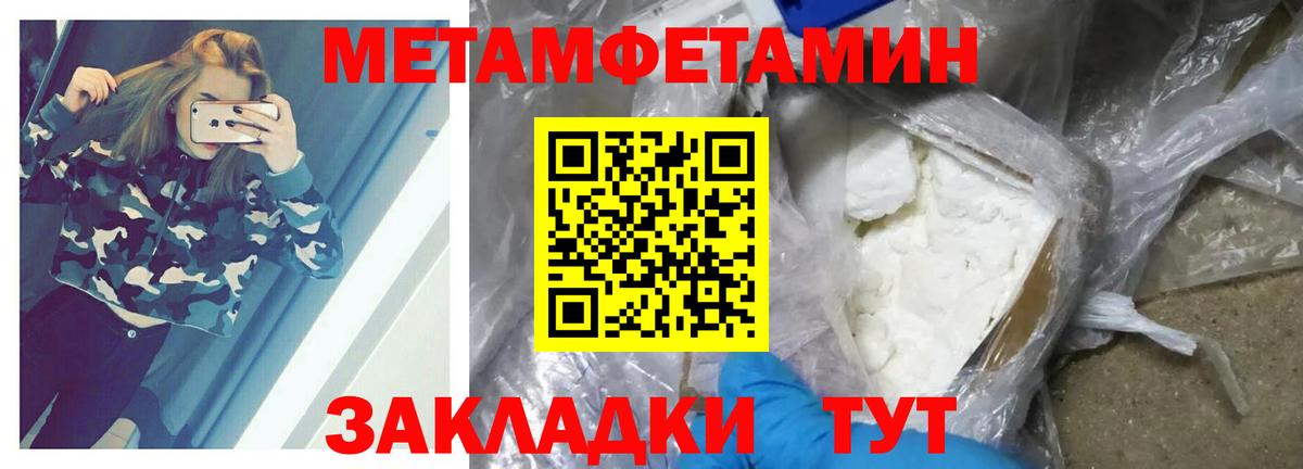 МЕТАМФЕТАМИН витя Троицк