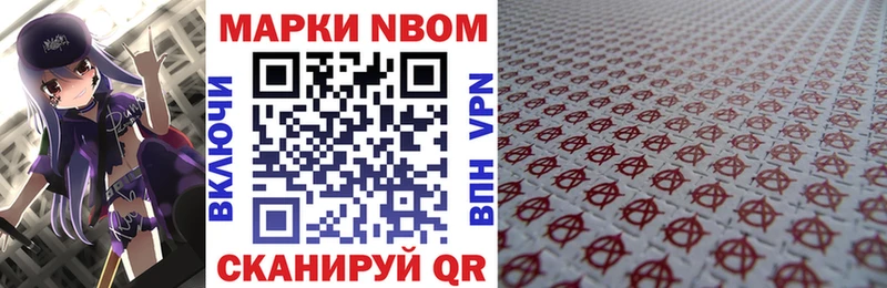 Марки N-bome 1,5мг  Троицк 