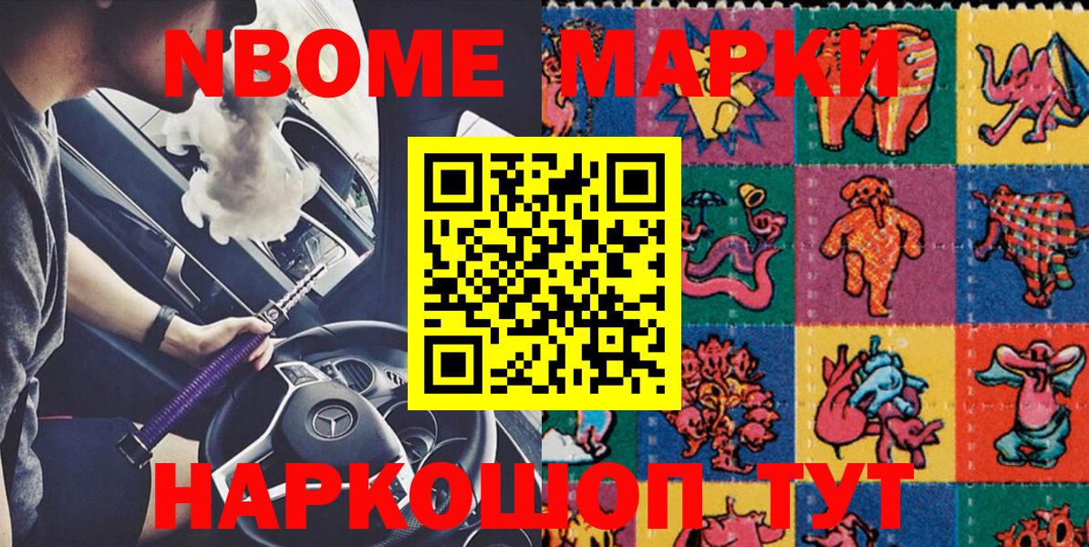 Троицк  Марки 25I-NBOMe 1500мкг  Вход с VPN 